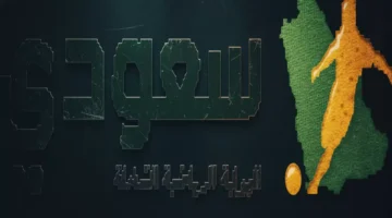 كيف أثرت الوسائط الاجتماعية في تحوّل مئات الملايين نحو الحدث الأبرز اليوم؟ 1